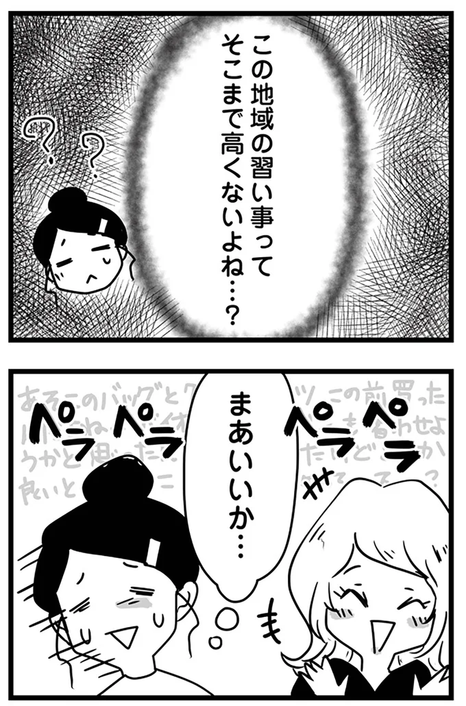 まあいいか…