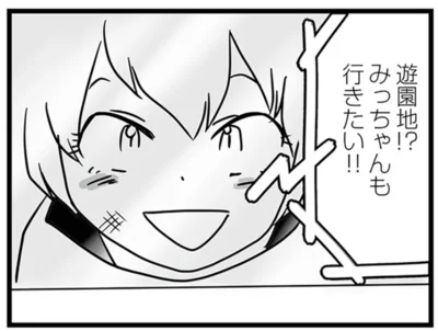 一緒に行きたい！といわれても…