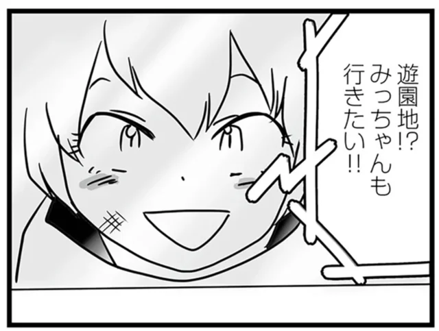 「一緒に行きたい！」家族のお出かけについてこようとするお友達／もしかして、近所のあの子は放置子（10）