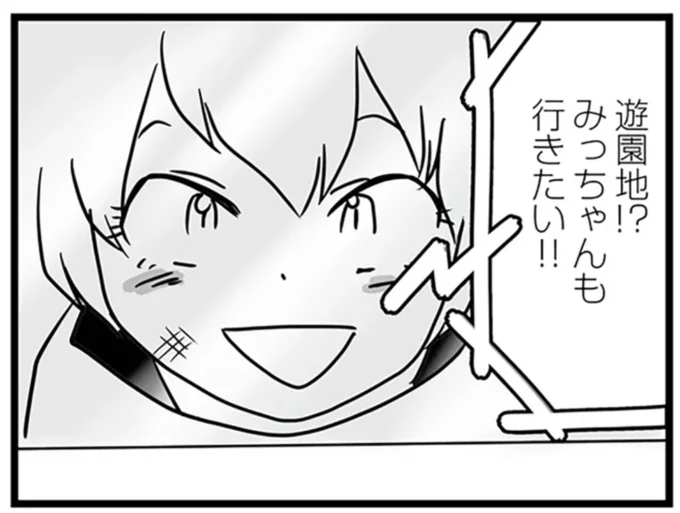 一緒に行きたい!といわれても…