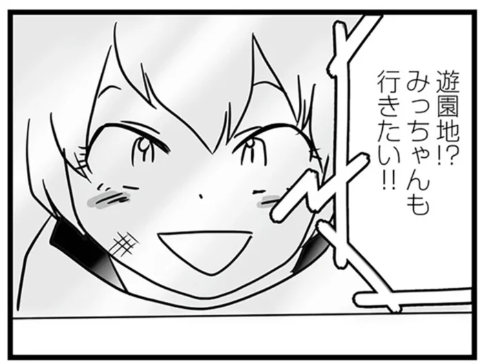 「一緒に行きたい！」家族のお出かけについてこようとするお友達／もしかして、近所のあの子は放置子（10）