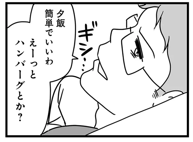 子どもの面倒を見ない夫。疲れ果てた妻に身勝手な夕食の要求も／もしかして、近所のあの子は放置子（11）