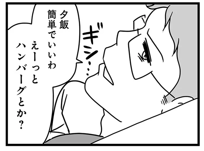 子どもの面倒を見ない夫。疲れ果てた妻に身勝手な夕食の要求も／もしかして、近所のあの子は放置子（11）