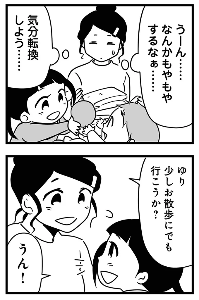 気分転換しよう…