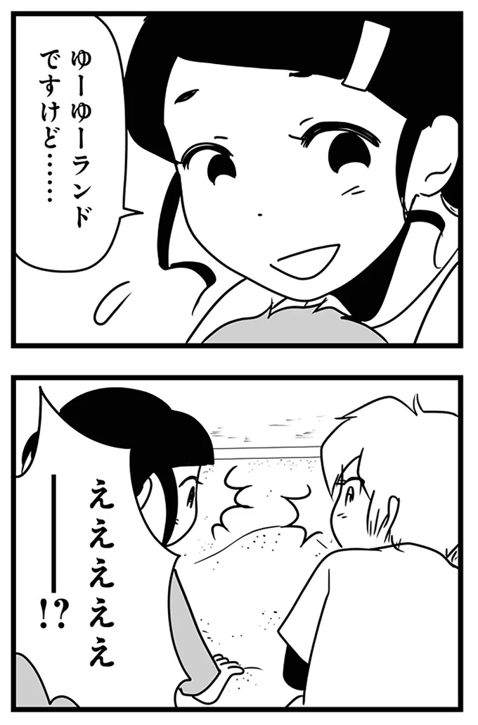えええええー!?