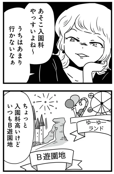 うちはあまり行かないなぁ