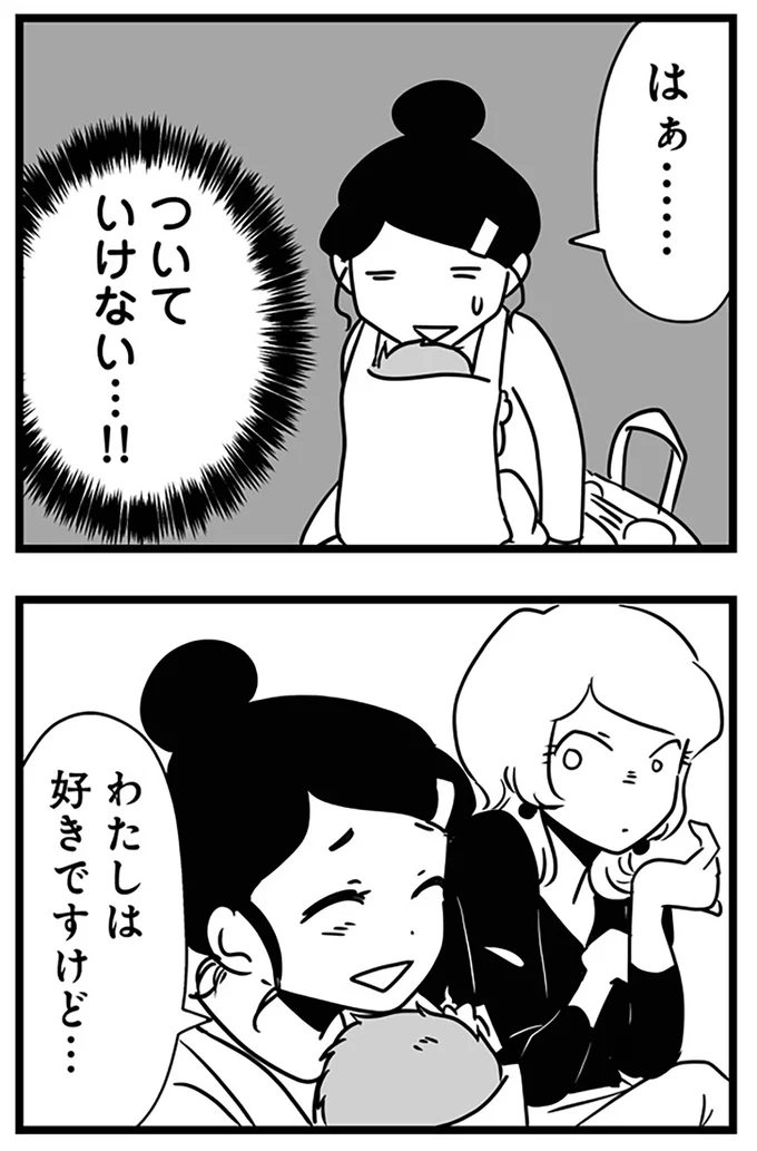 はぁ…