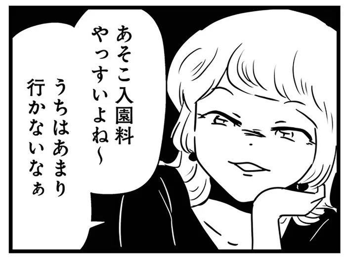 マウントが止まらない！ 会いたくなかった近所の親子に遭遇して／もしかして、近所のあの子は放置子（12）