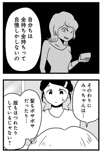 自分ちは…
