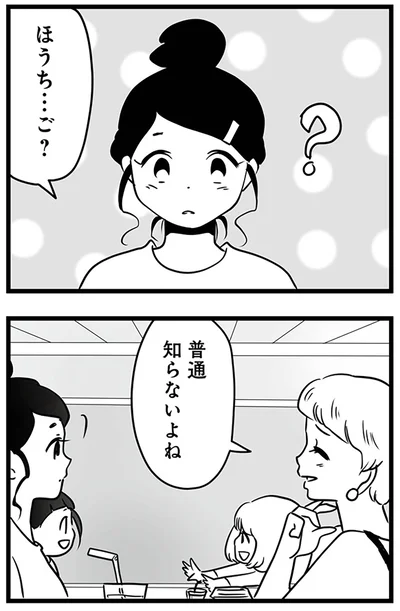 普通知らないよね