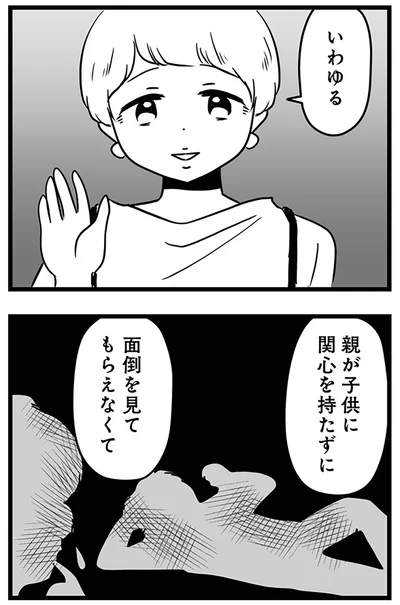 いわゆる