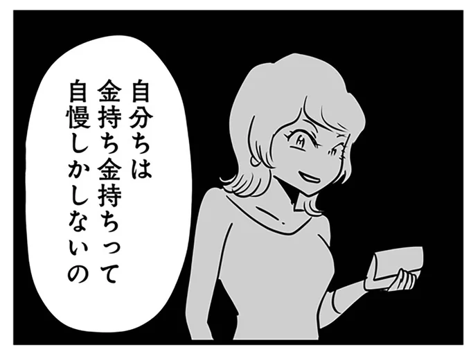 近所では有名な…