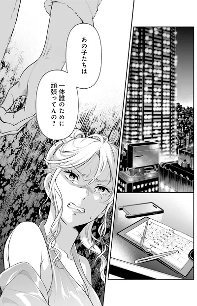 一体誰のために頑張ってんの？