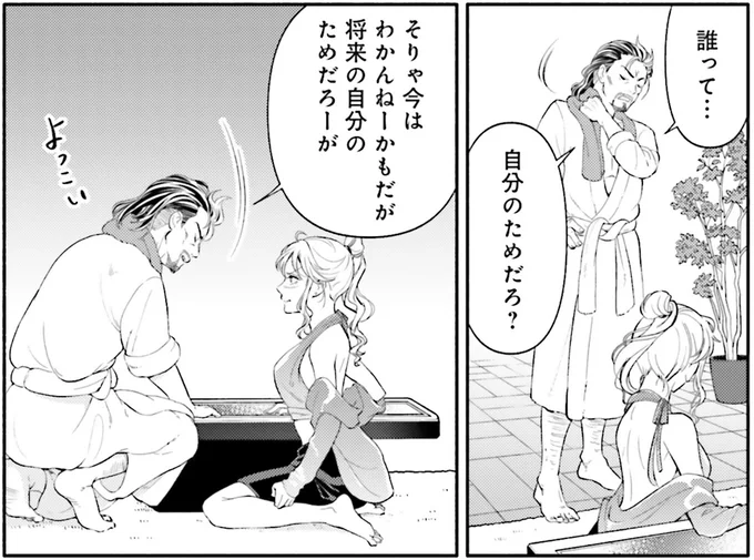 自分のためだろ?