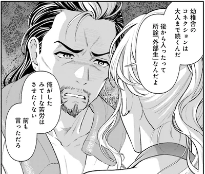 前も言っただろ