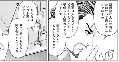 …あんたはいつも家にいなくて