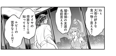 子どもの友達の名前言える？