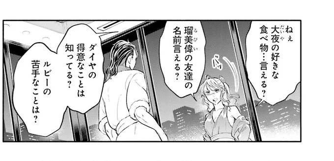 子どもの友達の名前言える?