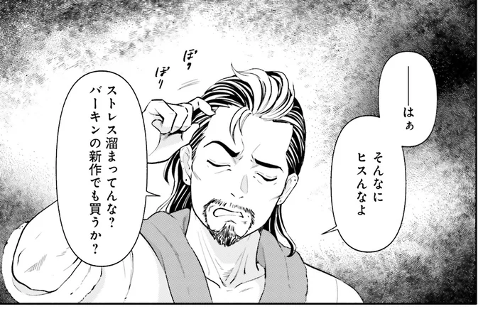 ストレス溜まってんな？