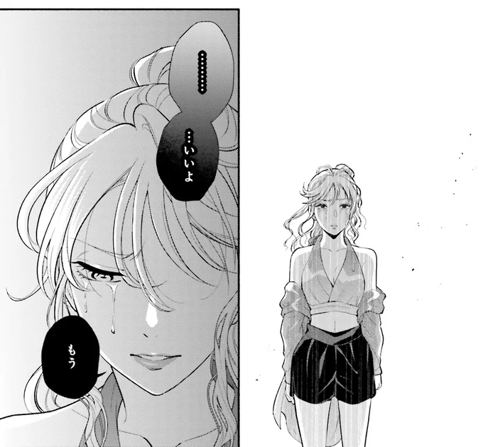 …いいよ、もう