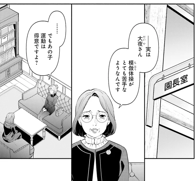 『君の背中に見た夢は 2』より