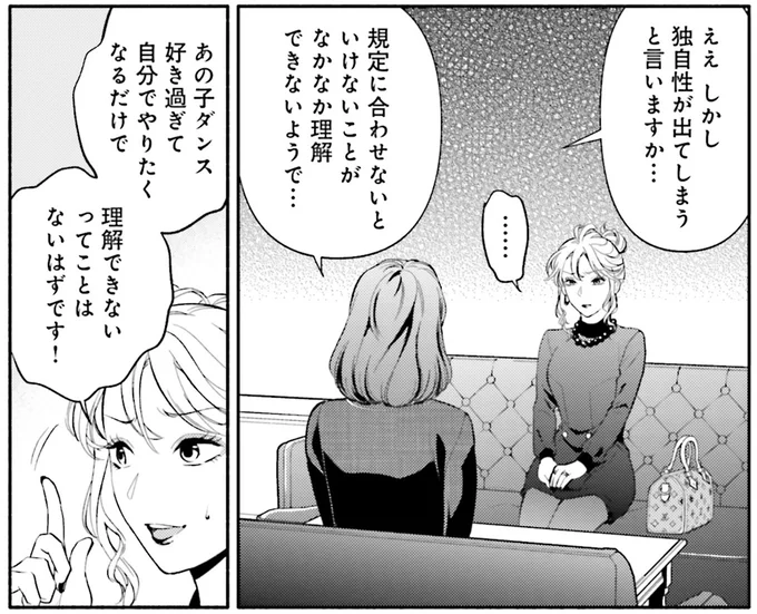 『君の背中に見た夢は 2』より