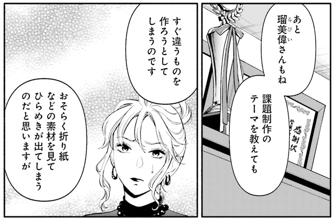 『君の背中に見た夢は 2』より