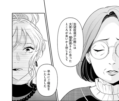 『君の背中に見た夢は 2』より