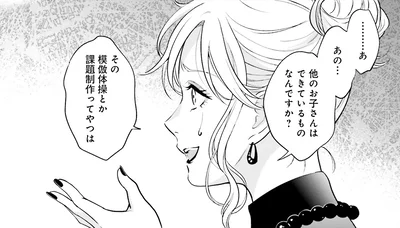 『君の背中に見た夢は 2』より