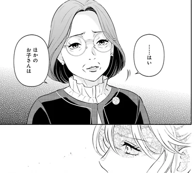 『君の背中に見た夢は 2』より