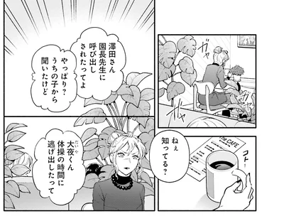 『君の背中に見た夢は 2』より