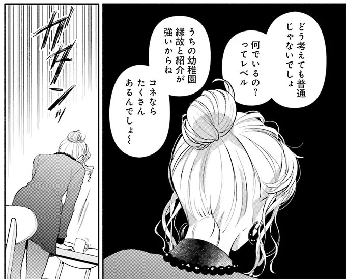 『君の背中に見た夢は 2』より