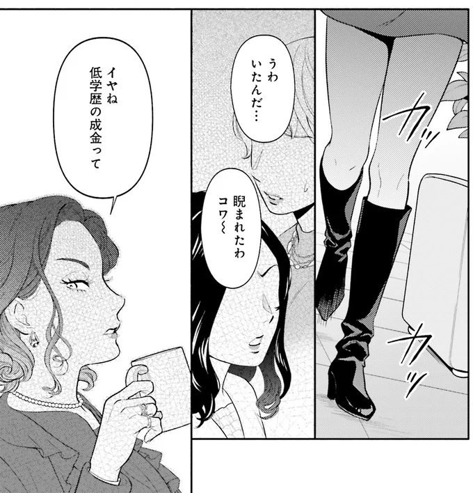 『君の背中に見た夢は 2』より