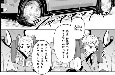 『君の背中に見た夢は 2』より