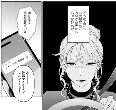 『君の背中に見た夢は 2』より