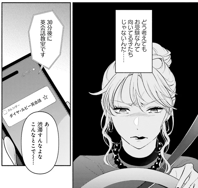 『君の背中に見た夢は 2』より