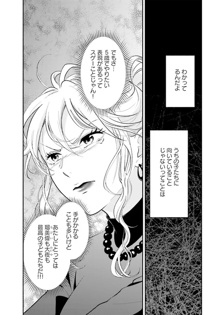 『君の背中に見た夢は 2』より