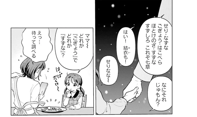 『君の背中に見た夢は 2』より