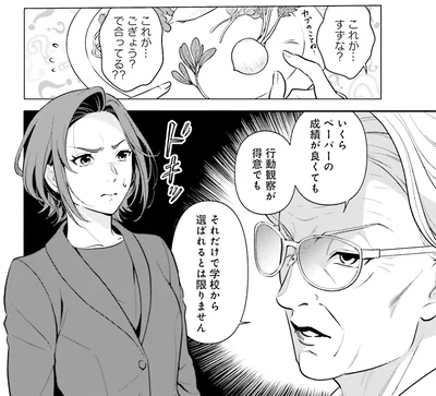 『君の背中に見た夢は 2』より