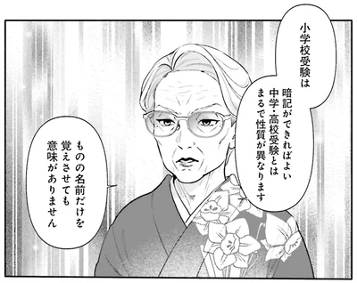 『君の背中に見た夢は 2』より