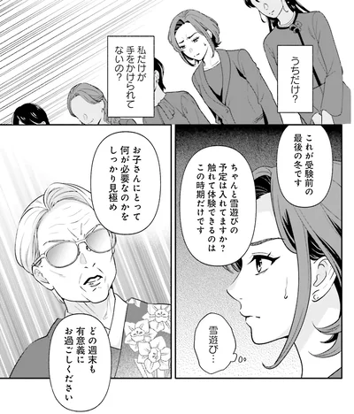 『君の背中に見た夢は 2』より