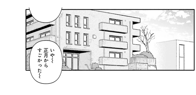 『君の背中に見た夢は 2』より