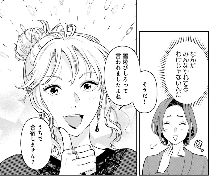 『君の背中に見た夢は 2』より