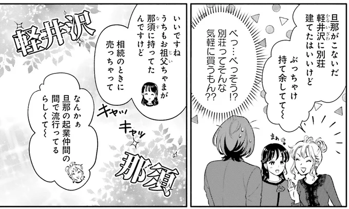 『君の背中に見た夢は 2』より