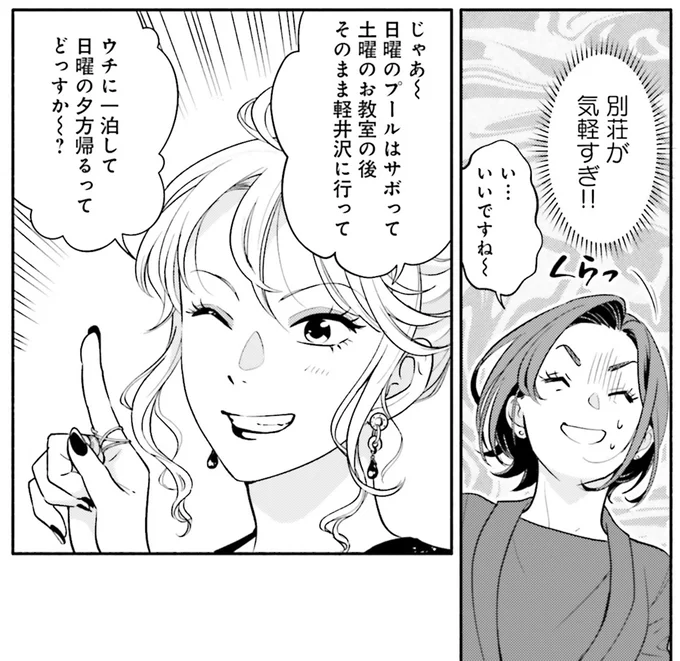 『君の背中に見た夢は 2』より