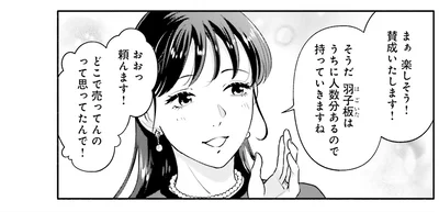 『君の背中に見た夢は 2』より