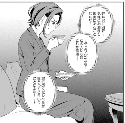 『君の背中に見た夢は 2』より