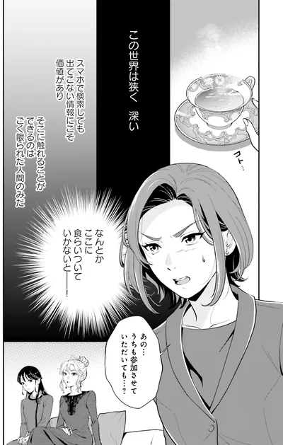 『君の背中に見た夢は 2』より