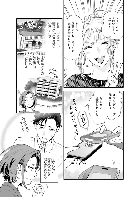 『君の背中に見た夢は 2』より