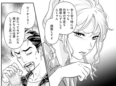 『君の背中に見た夢は 2』より